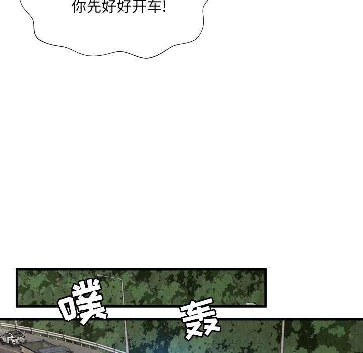 深淵 第30章 第46页