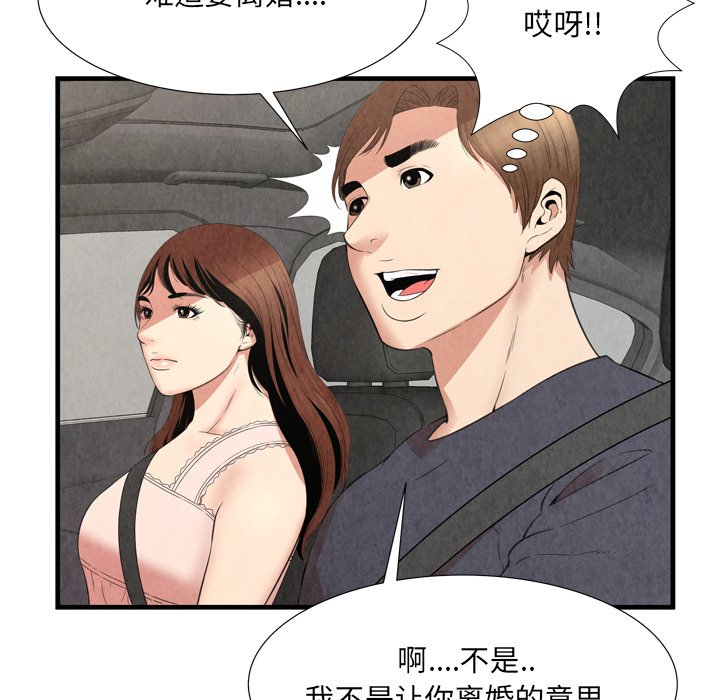 深淵 第30章 第61页