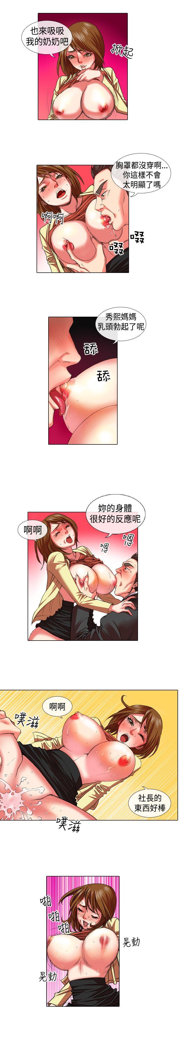 偶像狙击手 第11話 第3页