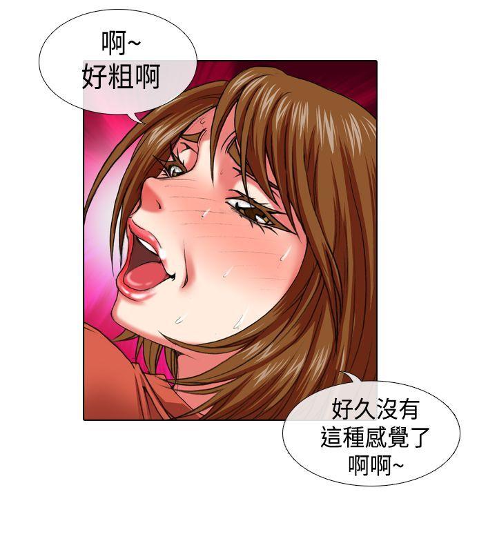 偶像狙击手 第11話 第4页