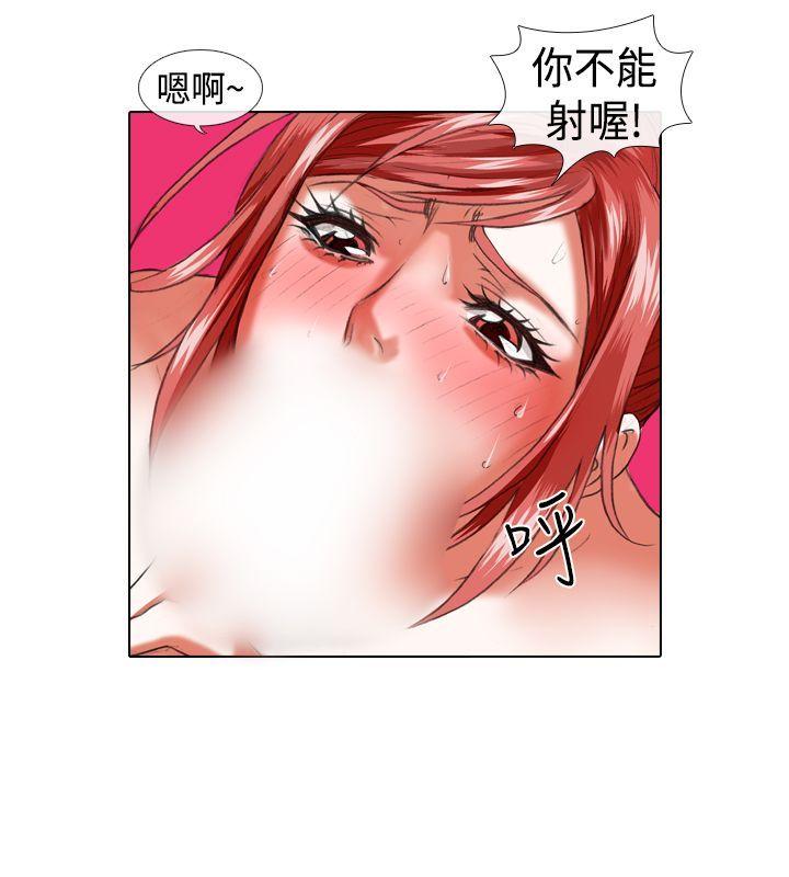 偶像狙击手 第13話 第2页