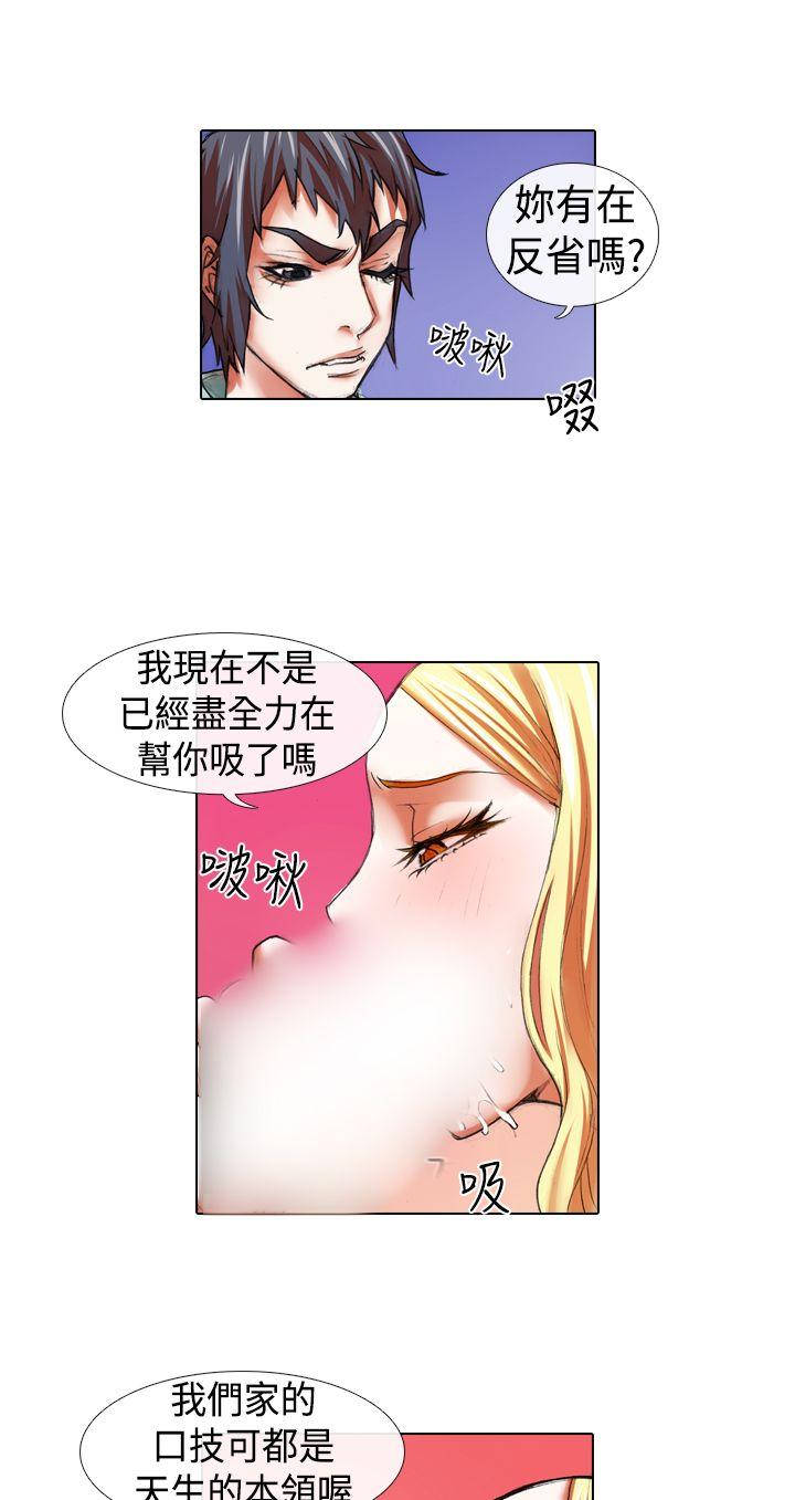 偶像狙击手 第15話 第4页