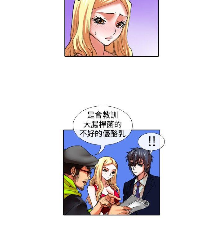 偶像狙击手 第23話 第4页