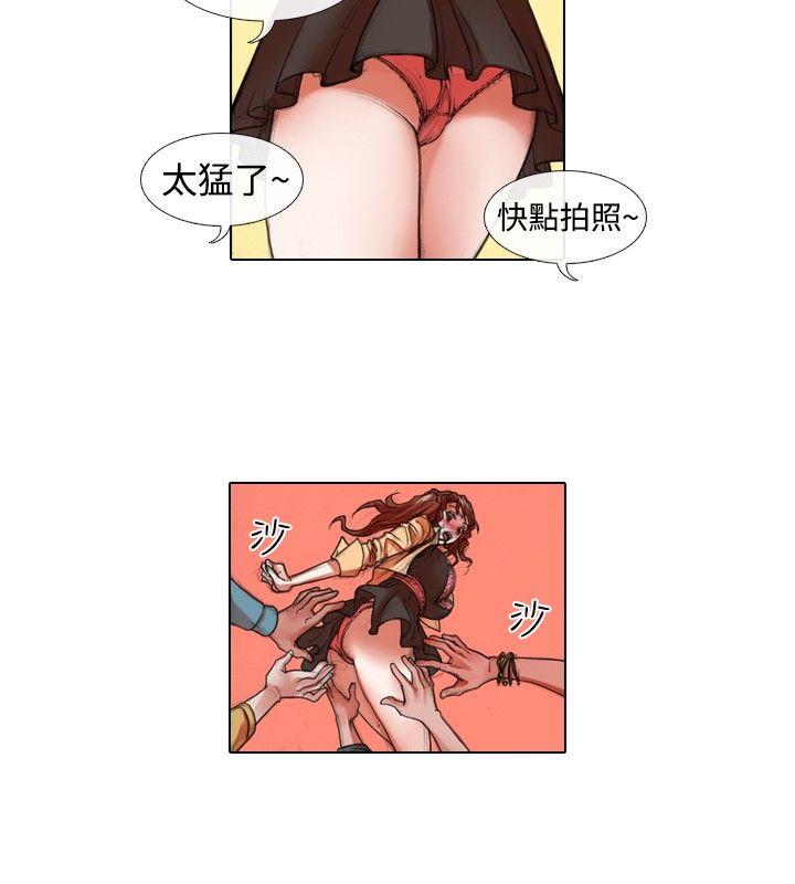 偶像狙击手 第24話 第4页