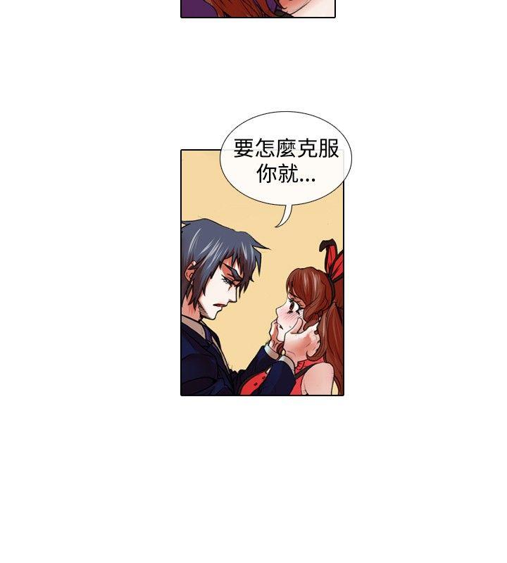 偶像狙击手 第27話 第4页