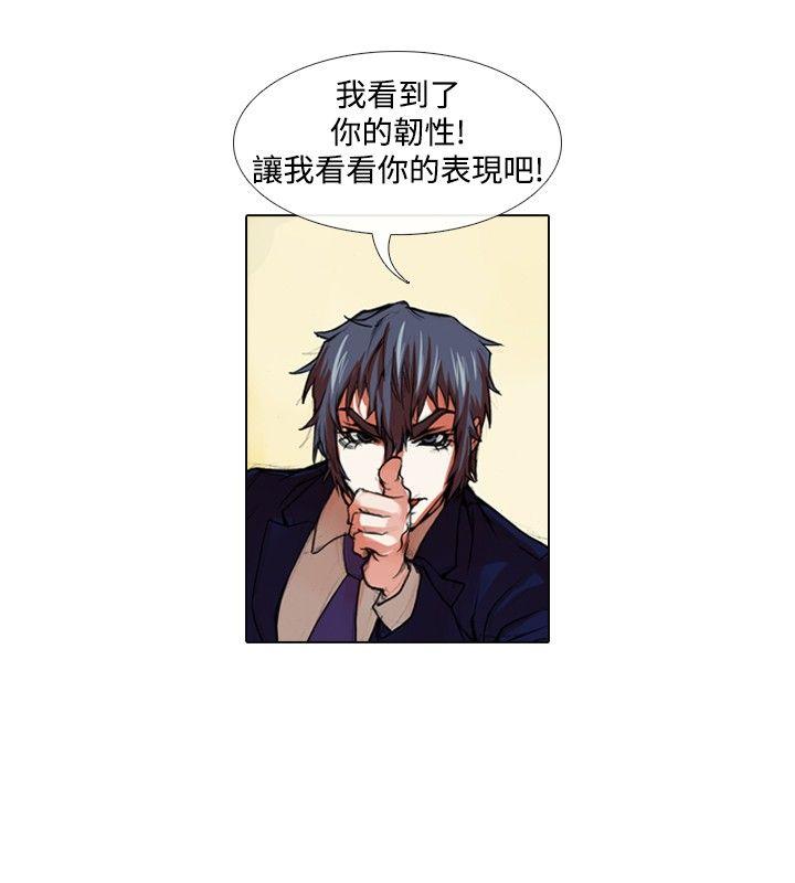 偶像狙击手 第29話 第2页