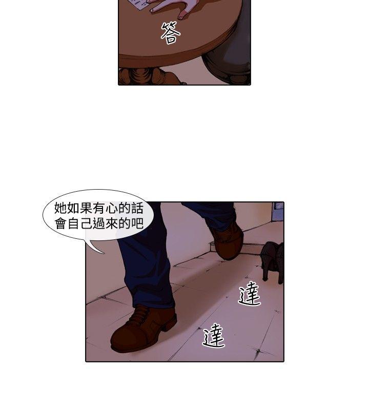 偶像狙击手 第33話 第2页