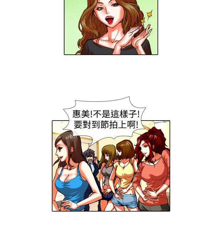 偶像狙击手 第33話 第4页