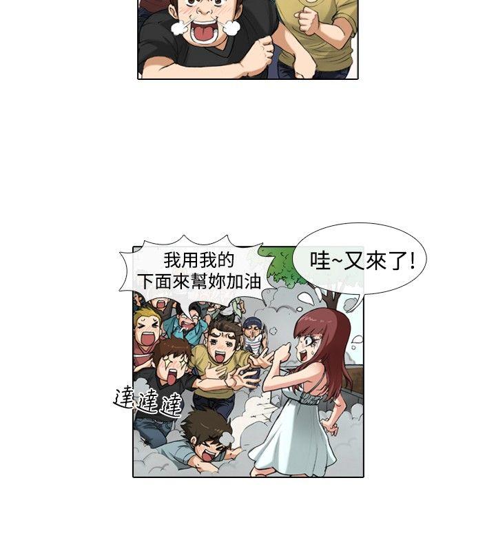 偶像狙击手 第35話 第2页