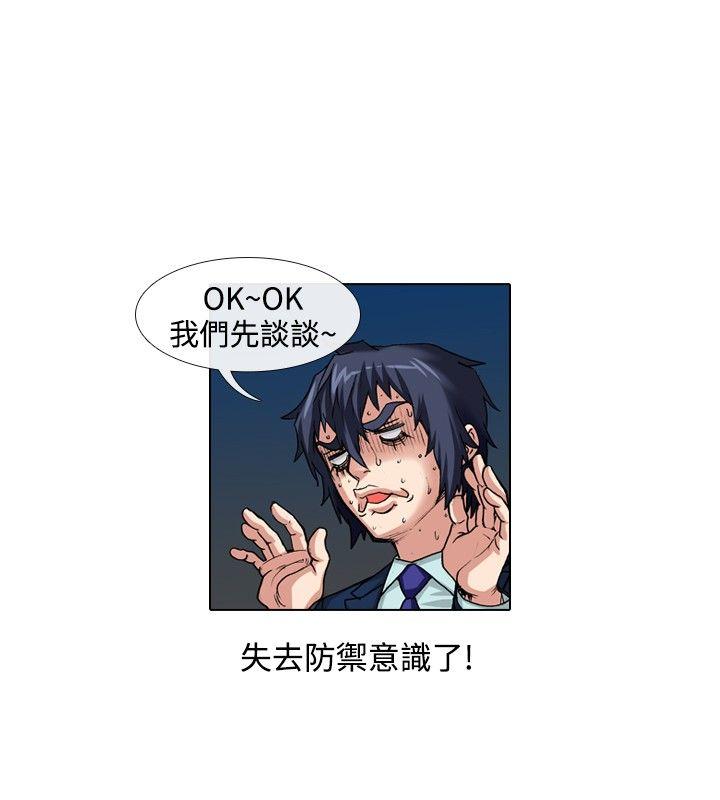 偶像狙击手 第36話 第2页