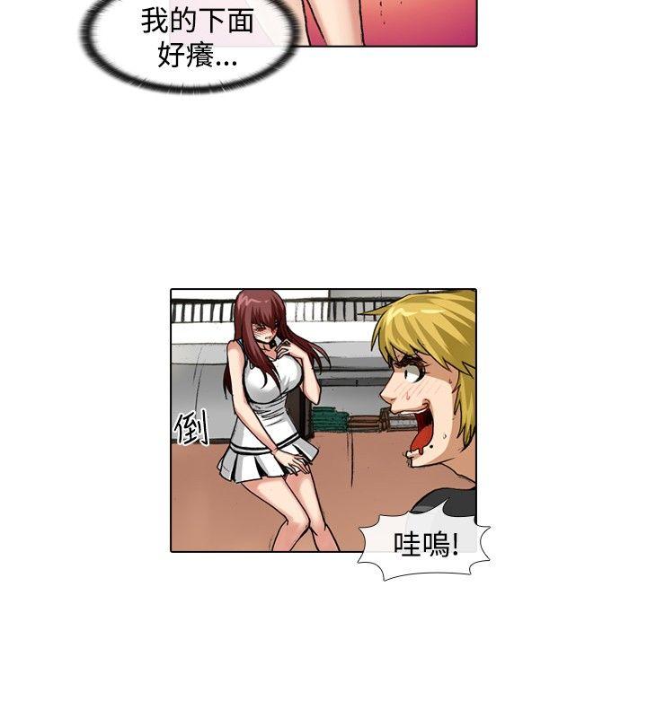 偶像狙击手 第37話 第2页