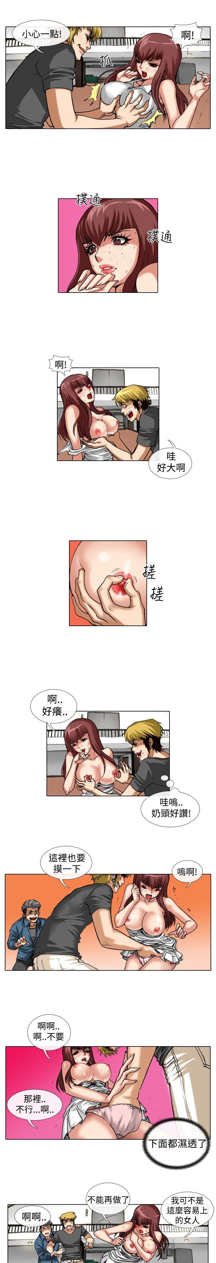 偶像狙击手 第37話 第3页