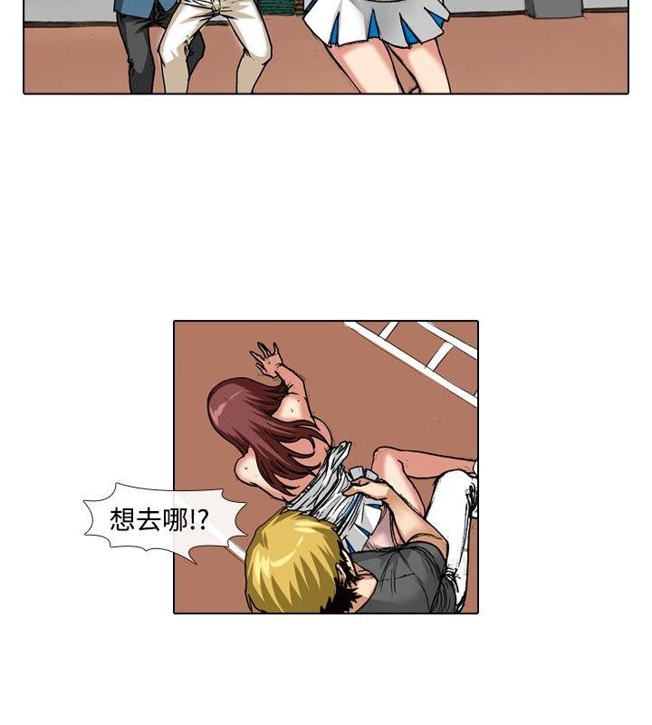 偶像狙击手 第37話 第4页