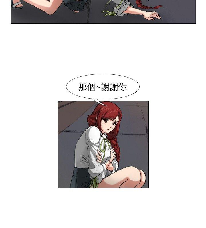 偶像狙击手 最終話 第4页