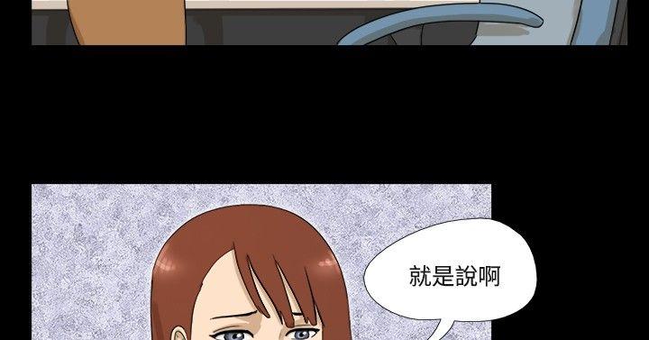 神的礼物 第10話 第2页