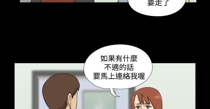 神的礼物 第10話 第6页