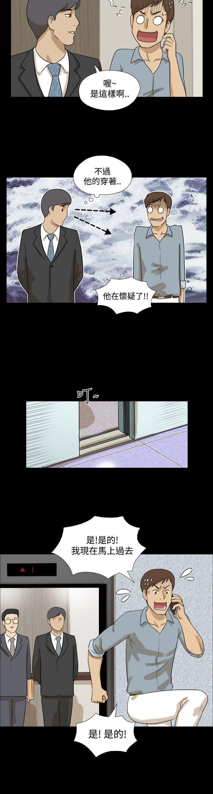 神的礼物 第10話 第12页