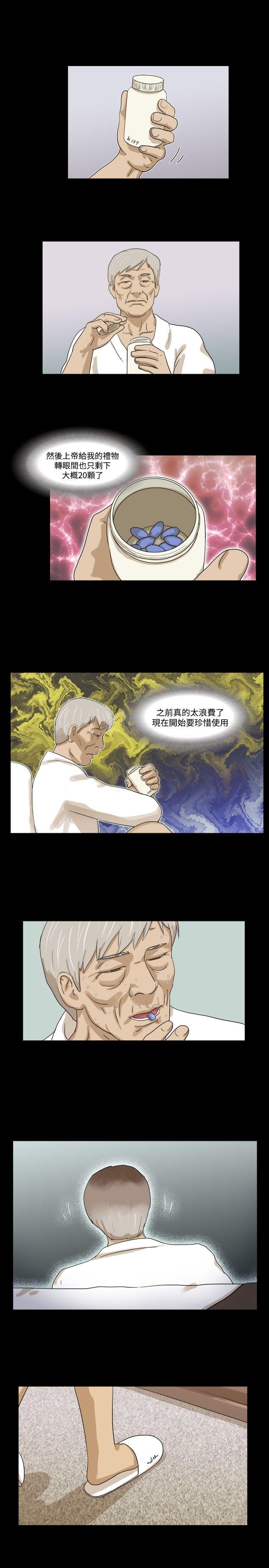 神的礼物 第14話 第9页