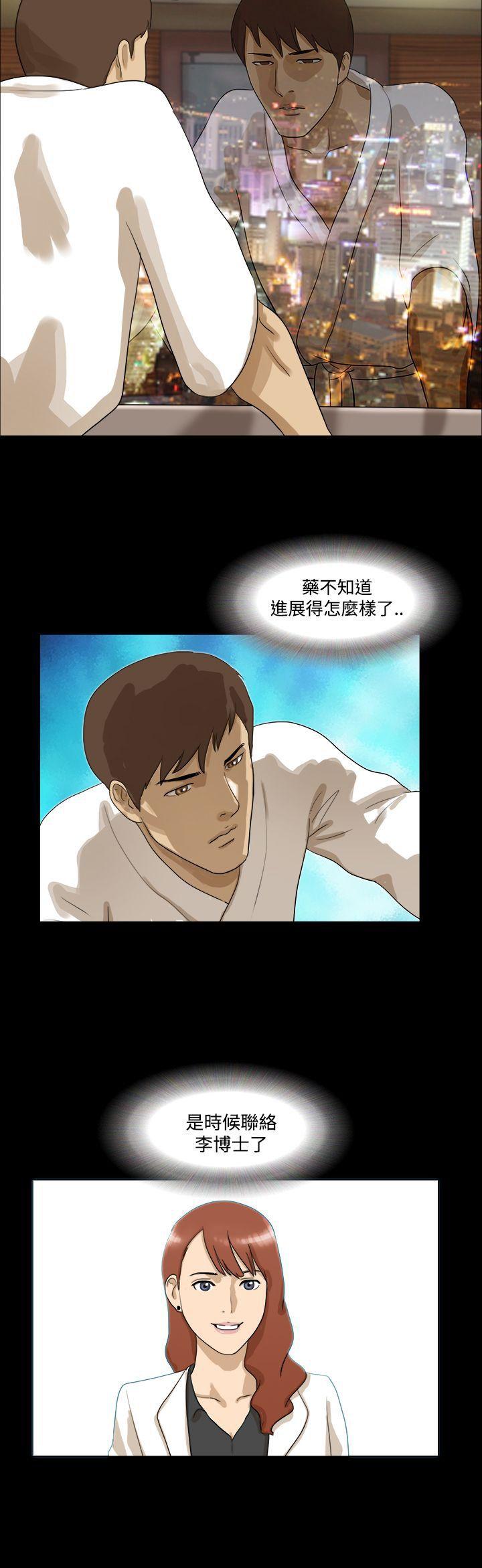 神的礼物 第14話 第11页