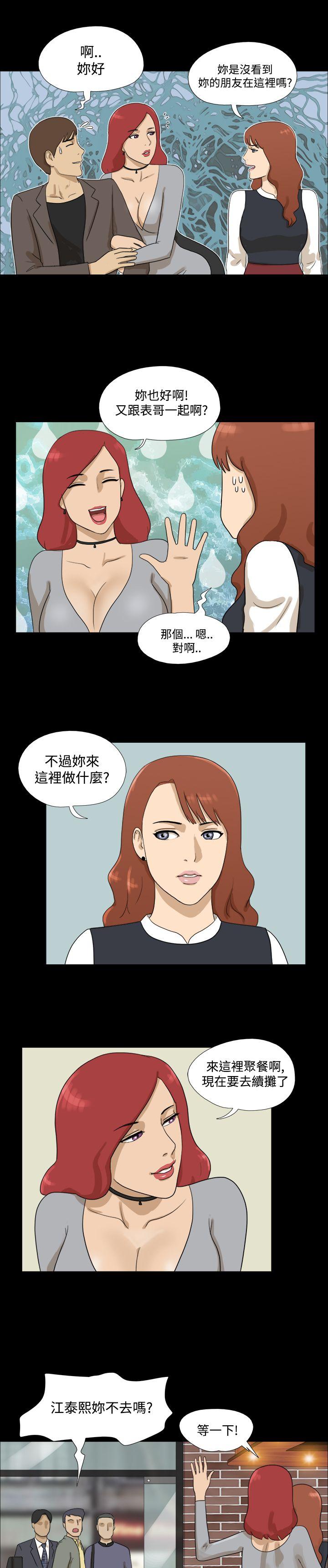 神的礼物 第15話 第7页