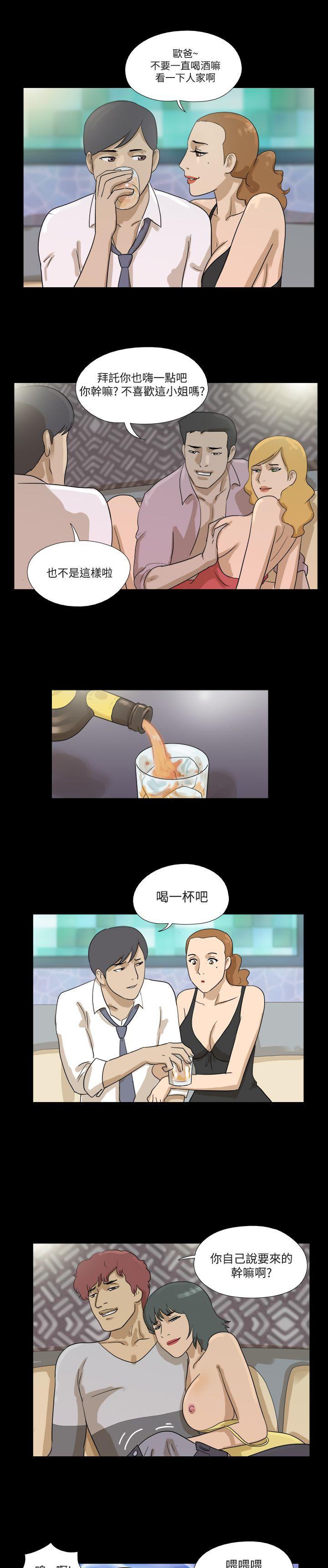 神的礼物 第16話 第7页