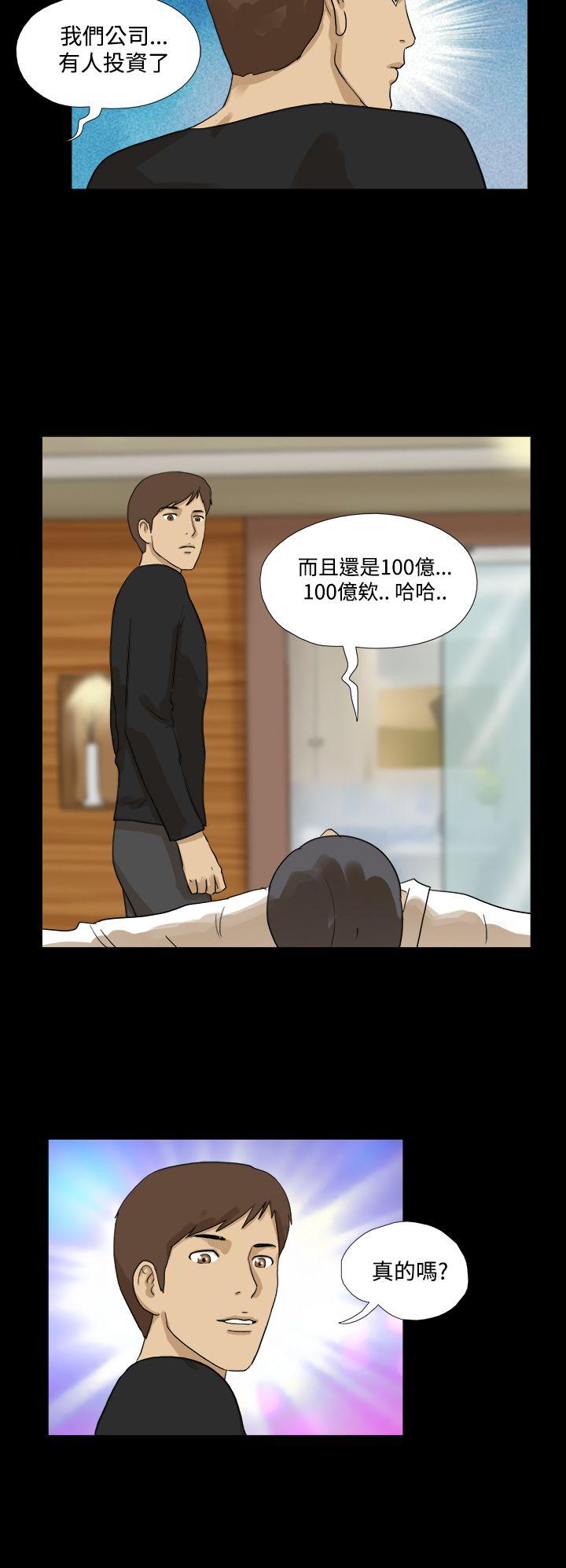 神的礼物 第17話 第8页