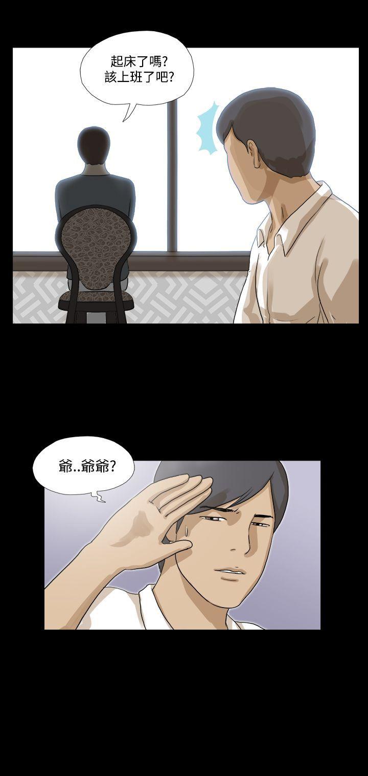 神的礼物 第17話 第12页