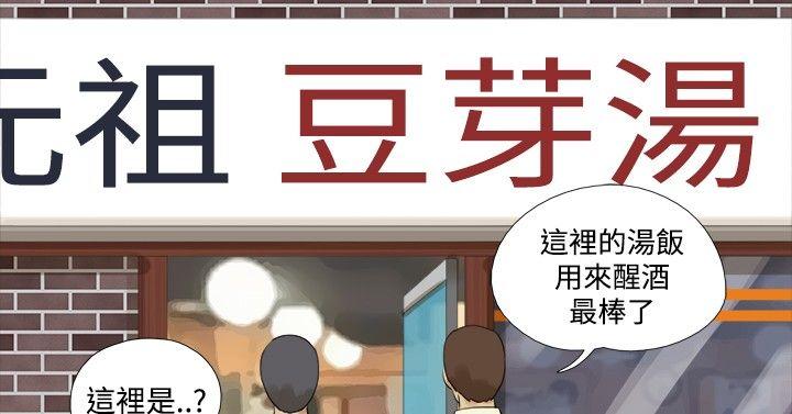 神的礼物 第18話 第2页
