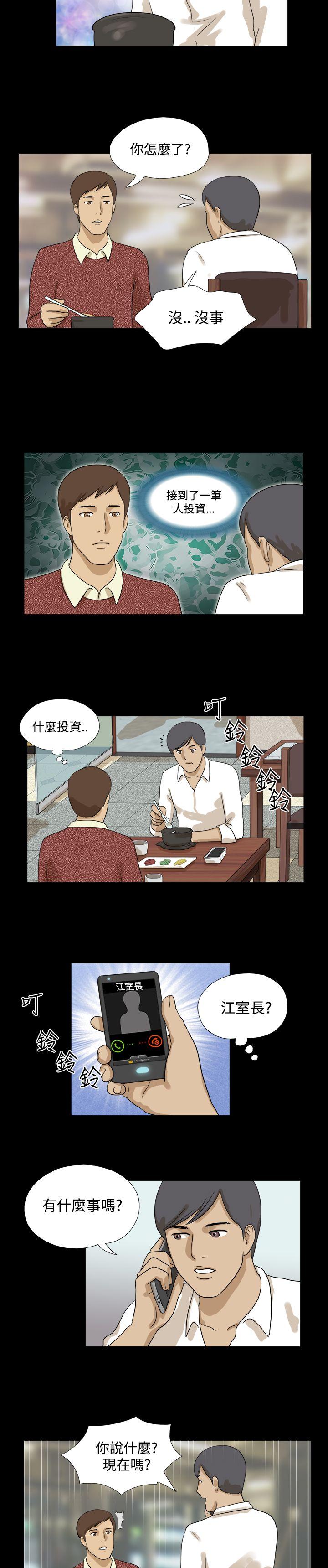 神的礼物 第18話 第7页