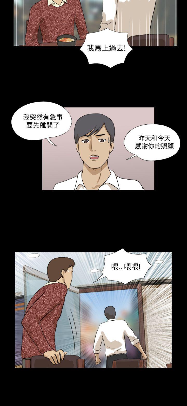神的礼物 第18話 第8页