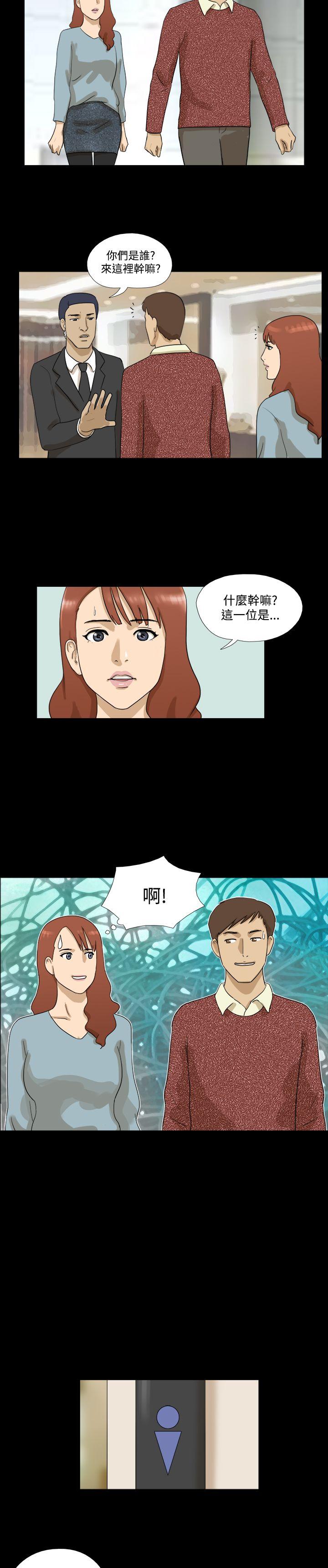 神的礼物 第18話 第11页