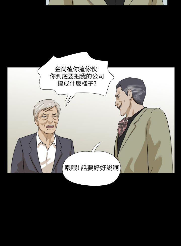 神的礼物 第19話 第4页