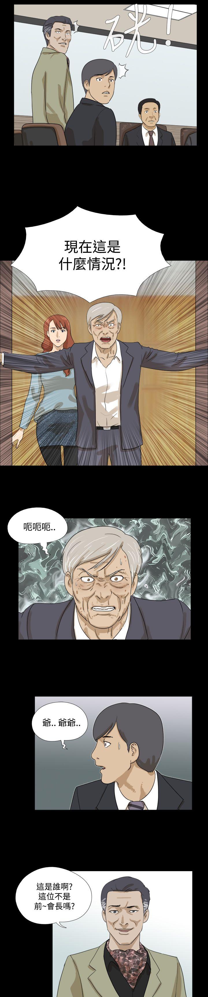 神的礼物 第19話 第3页