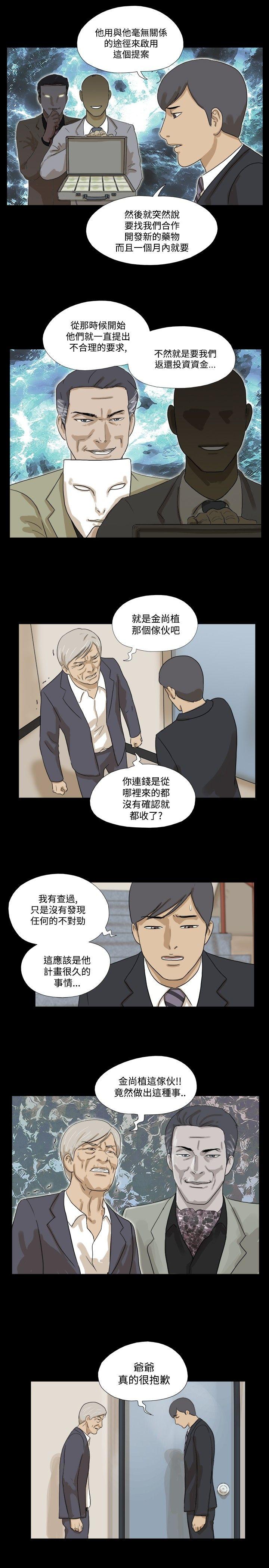 神的礼物 第19話 第9页