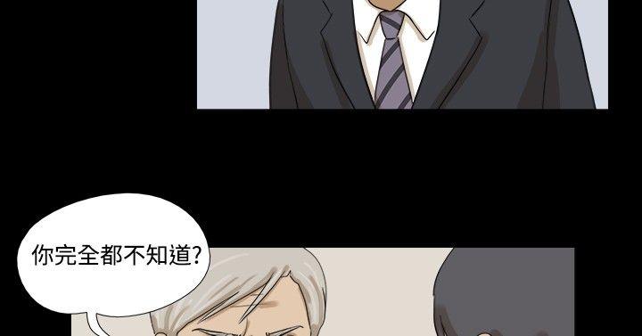 神的礼物 第19話 第6页