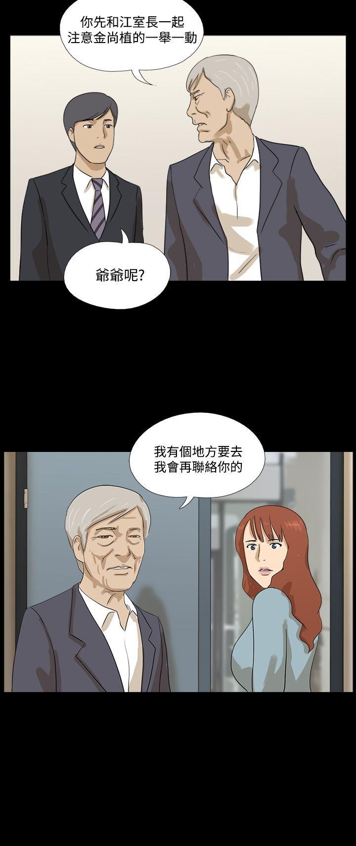 神的礼物 第19話 第12页