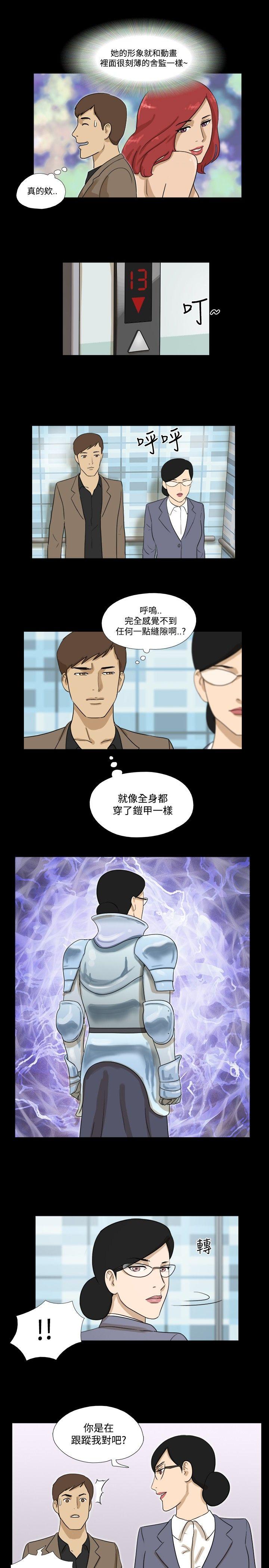神的礼物 第22話 第9页