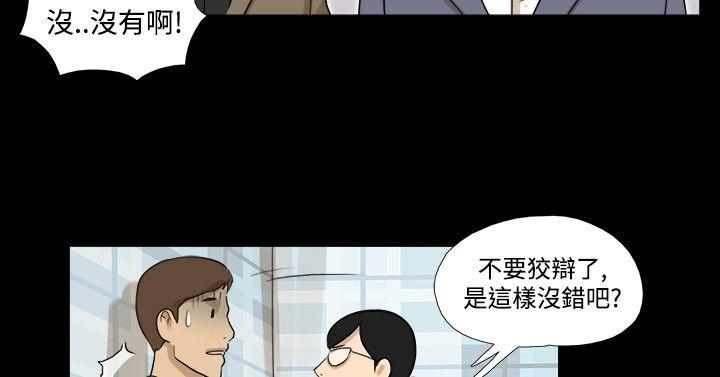 神的礼物 第22話 第10页