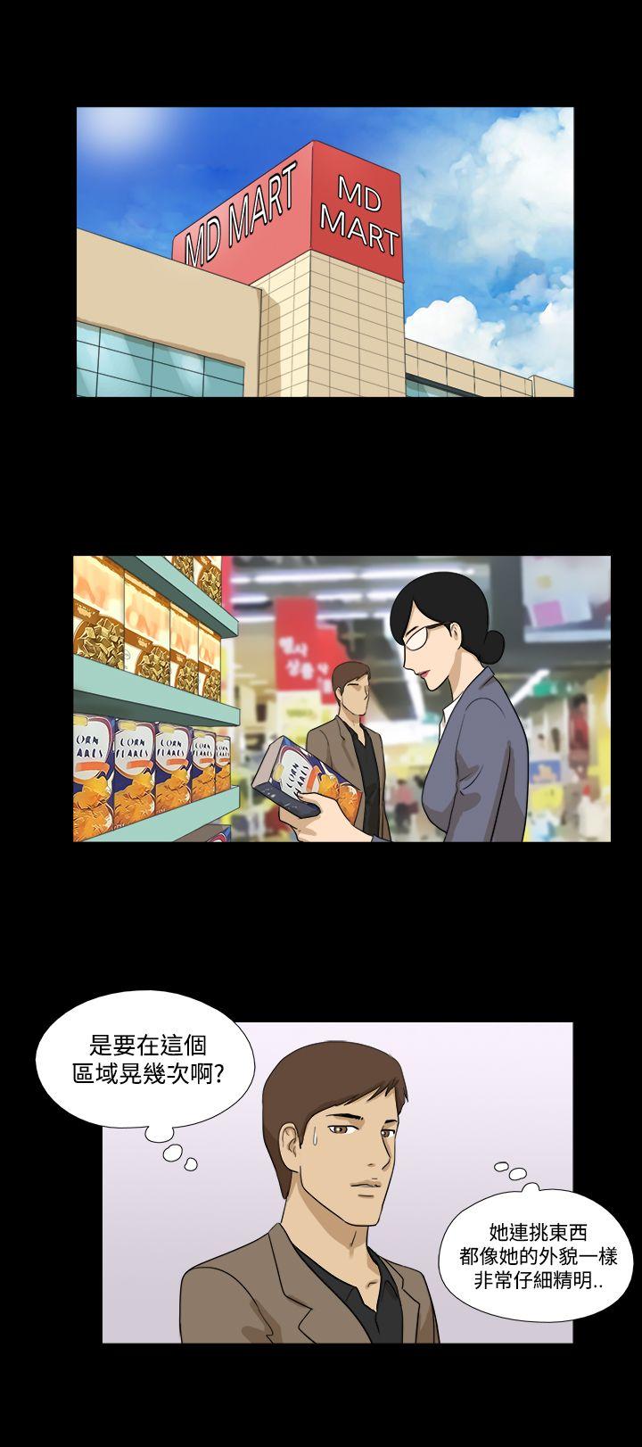 神的礼物 第23話 第4页