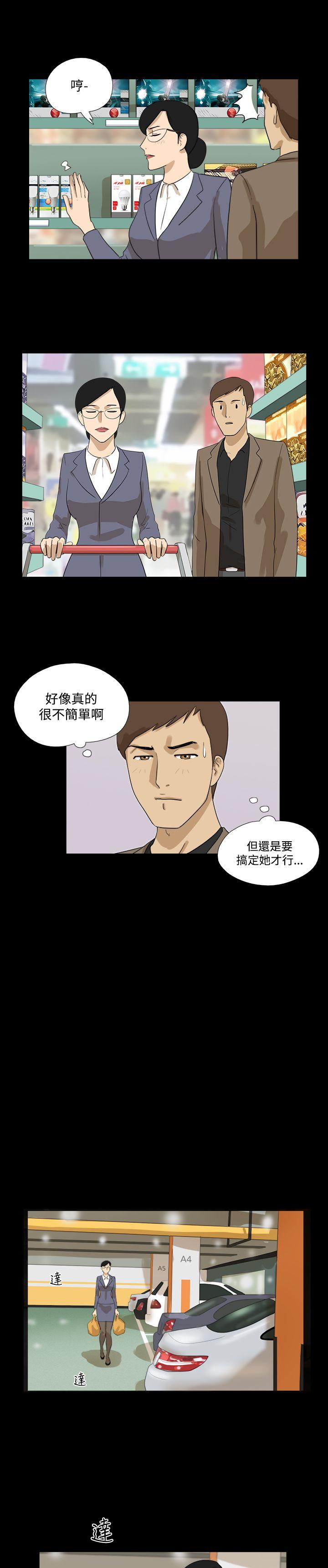 神的礼物 第23話 第7页