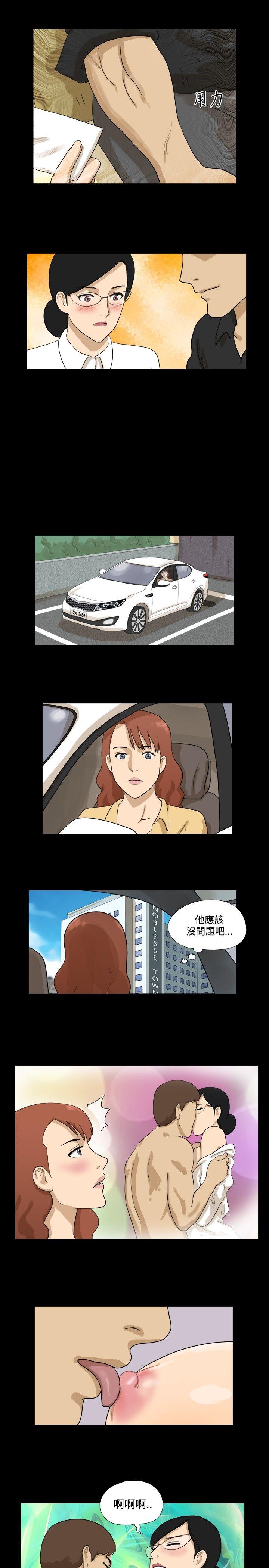 神的礼物 第24話 第5页