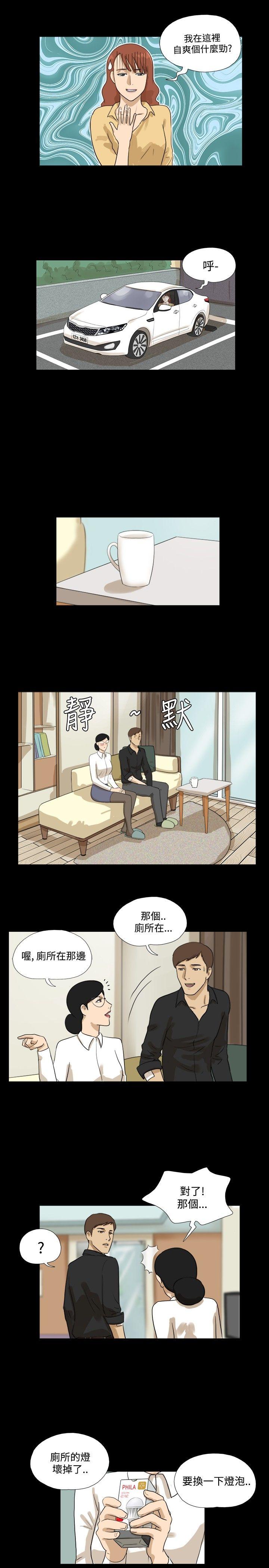 神的礼物 第24話 第9页