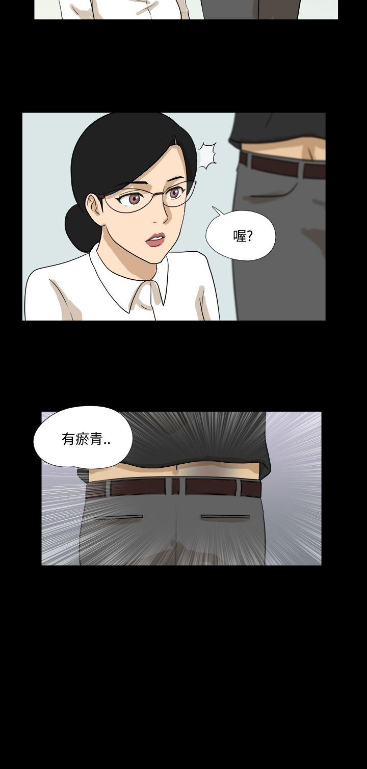 神的礼物 第25話 第4页