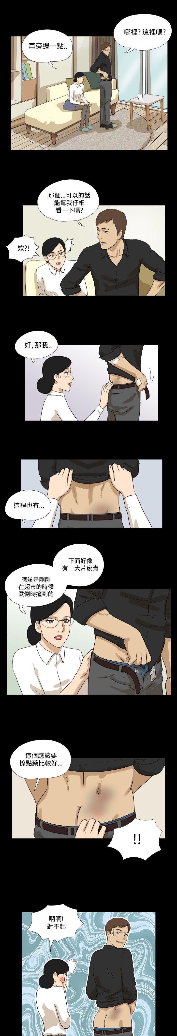 神的礼物 第25話 第5页