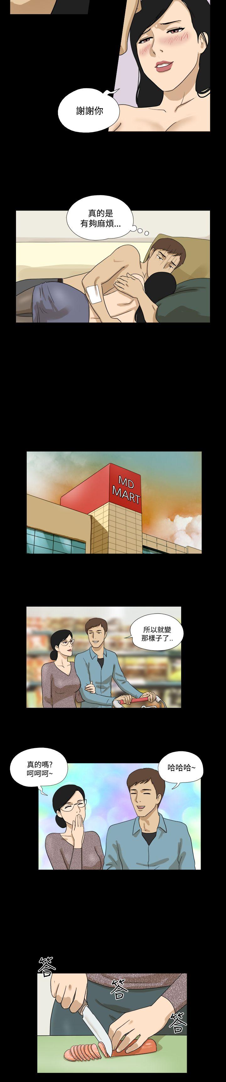神的礼物 第26話 第7页
