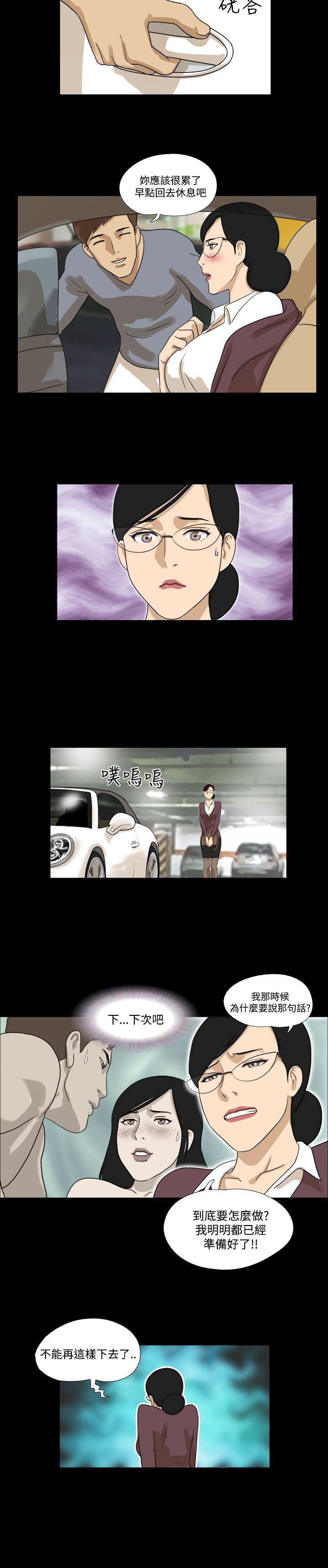 神的礼物 第27話 第7页