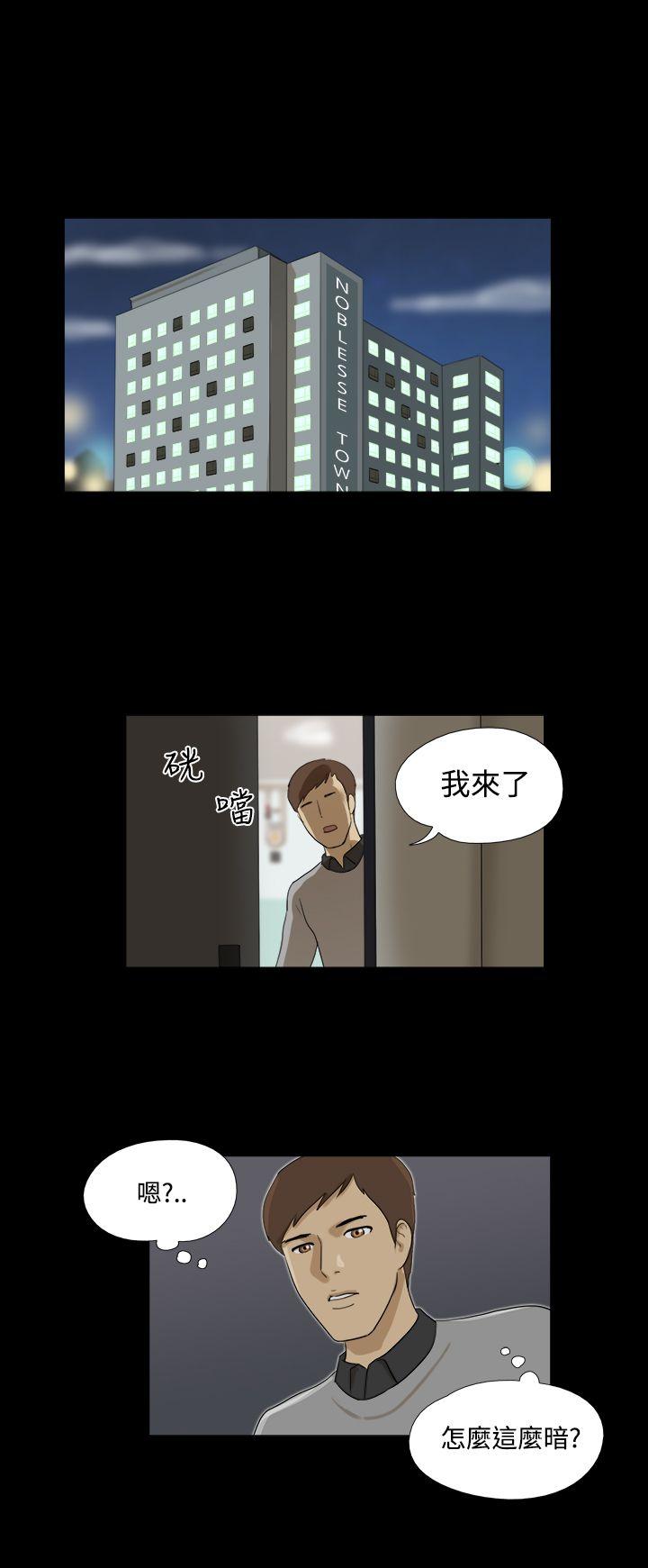 神的礼物 第27話 第8页
