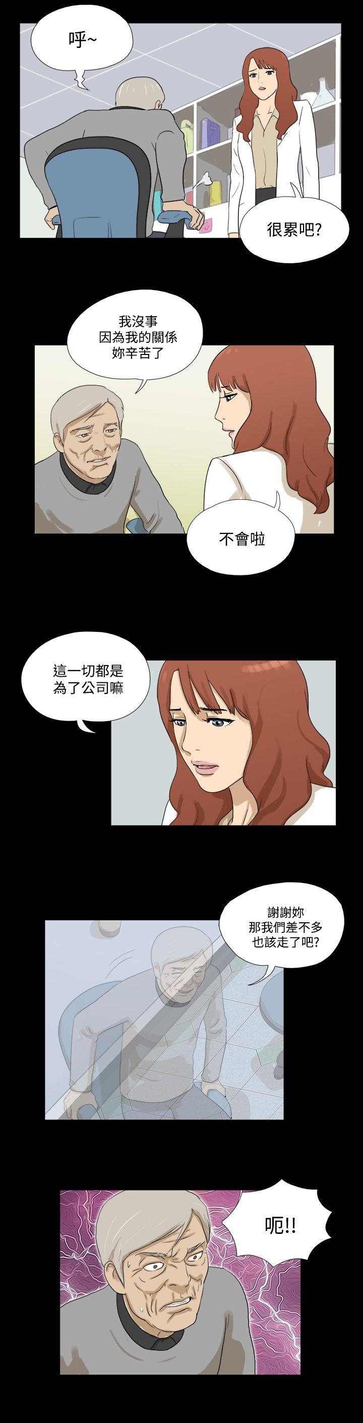 神的礼物 第29話 第8页