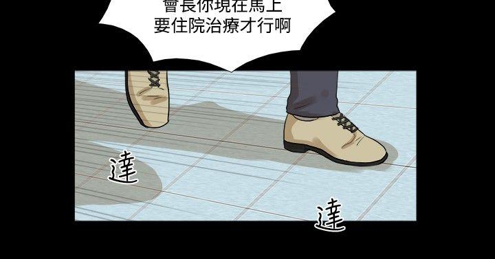 神的礼物 第29話 第10页