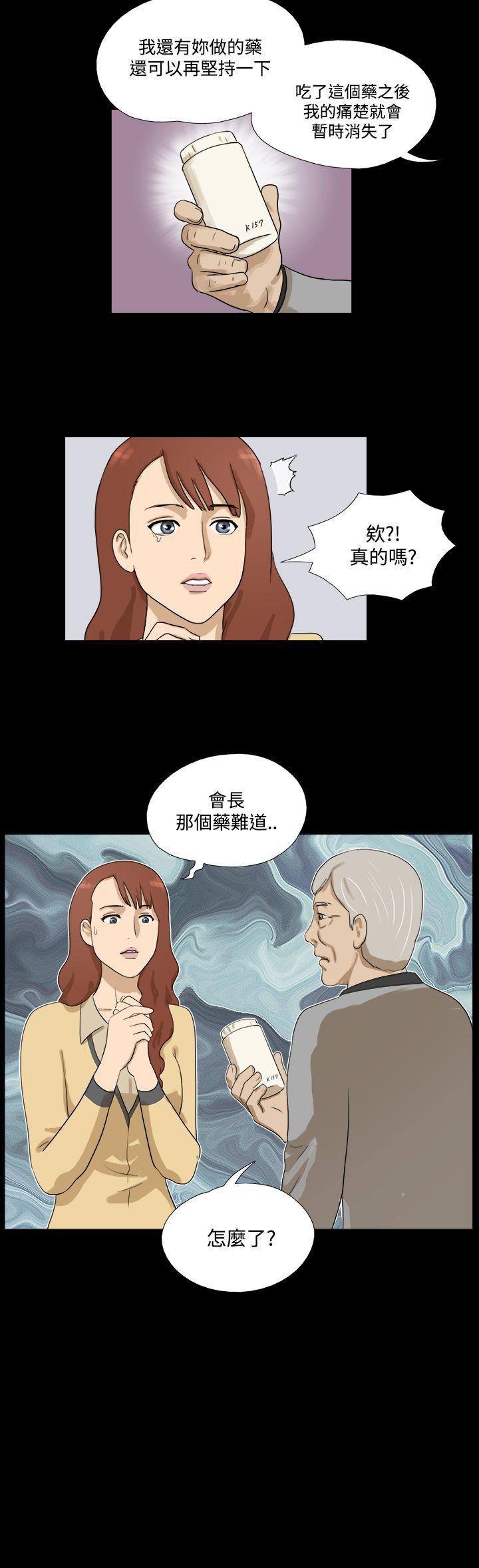 神的礼物 第29話 第12页